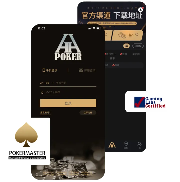 HHpoker俱乐部在线客服官方版手机界面展示，德州扑克游戏截图
